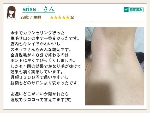 口コミ1